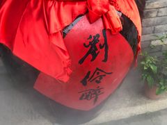 -恋乡太行水镇