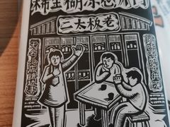 -太二酸菜鱼(天鹅湖万达店)