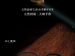 -日本手作眼镜·久川睛匠(新中关购物中心店)