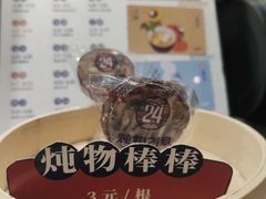 -炖物24章·顺时轻养茶(杭州大厦店)