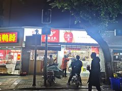 门面-树夏(建设路店)