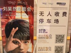 -深圳来福士广场