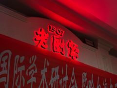 -老厨家(中央大街西七道街店)