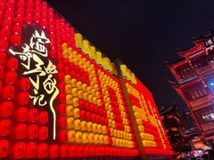 -豫园