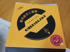 -采蝶轩(丹田店)