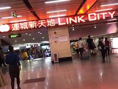 -连城·新天地(福华一路店)