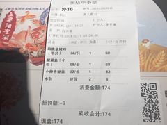 账单-胡桃里音乐酒馆(白云五号T5 MALL店)