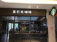 门面-星巴克(南翔五彩城店)