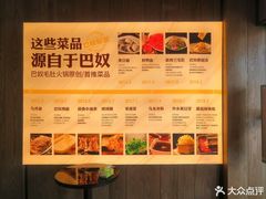 -巴奴毛肚火锅(广益哥伦布店)
