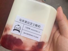 -白色日记·手作酸奶(麦凯乐店)