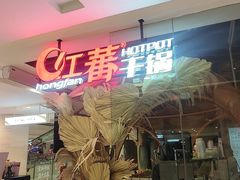-红蕃干锅·脆皮香辣虾(南屏街金鹰店)