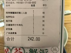 账单-潮粥荟·潮汕砂锅粥(朝阳大悦城店)