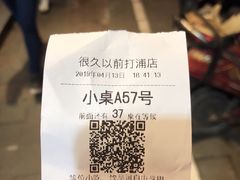 -很久以前羊肉串(打浦路店)
