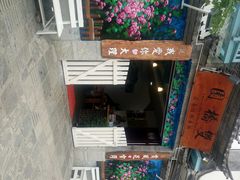 -双桥园·云南过桥米线(古城南门店)
