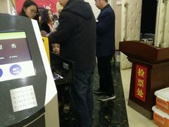 -户县电影城