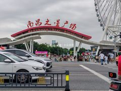-南昌之星摩天轮