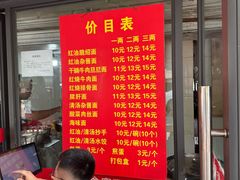 -老号牛王庙金宴面店(锦东路253号院店)