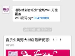 -音乐虫量贩式KTV(大悦城店)