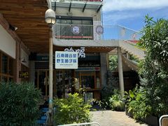 -饱嗝·泰傣厨房(国创园店)