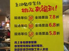 等位有福利。-小门坎三合鱼(总店)