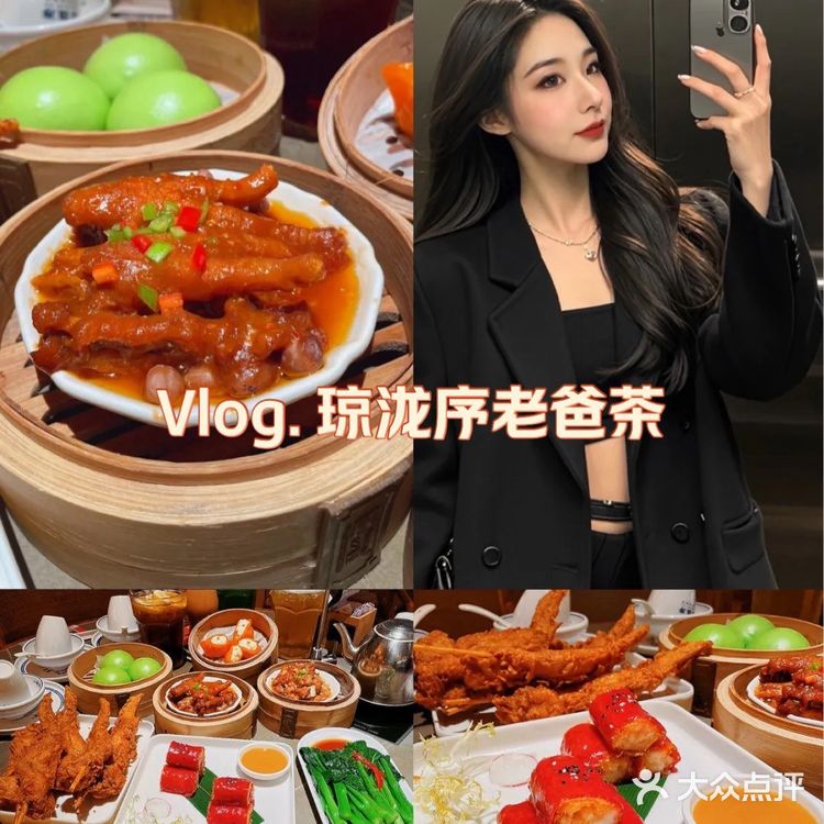 🥤琼泷序老爸茶|味蕾的奇妙之旅🥤