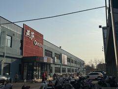 -燕莎奥特莱斯购物中心