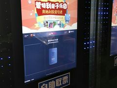 -蒙特利亲子乐园