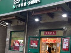 -百果园PAGODA(沿海赛洛城店)