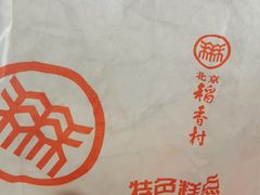 -北京稻香村(西单购物中心店)
