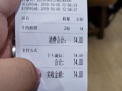 -青州府金砖牛肉煎饼