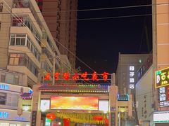 -正宁路小吃夜市
