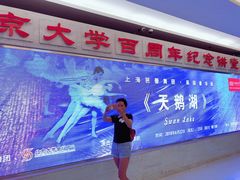 -北京大学百年讲堂