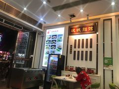 -岐城面馆(黄岐店)
