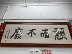 -颓记茶餐厅(美景总店)