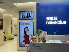 -天真蓝照相馆(五角场百联又一城店)