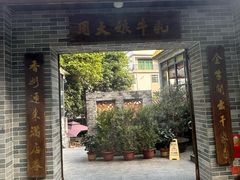 -周大娘牛乳(旧寨古村总店)