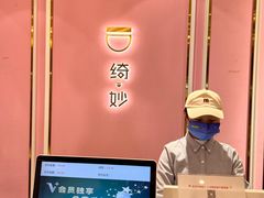 -绮妙冰淇淋Gelato Miao(朝阳大悦城店)