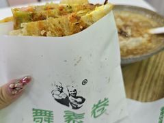 -舞素卷菜煎饼.糁汤(万达金街店)