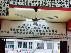 -铭记肉骨茶