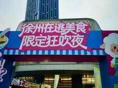 -龙湖南京江北天街