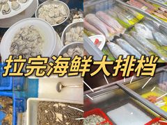 -拉完海鲜大排档(温岭店)