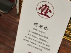 -明湖楼·经典鲁菜山东海鲜(大明湖店)
