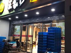 门面-王家沙点心店(南京西路总店)