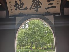 -狼山风景名胜区