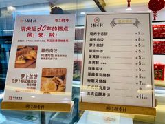 -北京稻香村(方庄店)