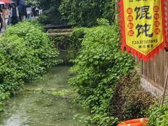 -西溪南古村落