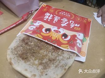 #0元玩转这座城阿甘锅盔我们的最爱，薄薄的外皮