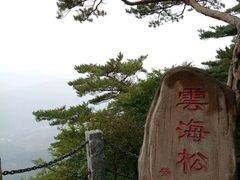 -五女山景区