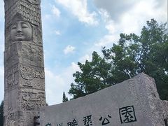 -广州雕塑公园