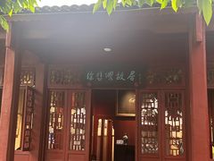 -徐悲鸿故居